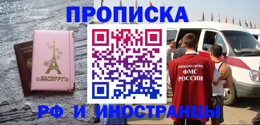 прописка поиск в Приволжске