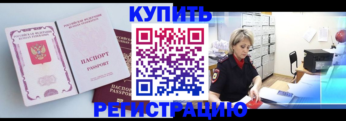 прописка для военкомата в Приволжске