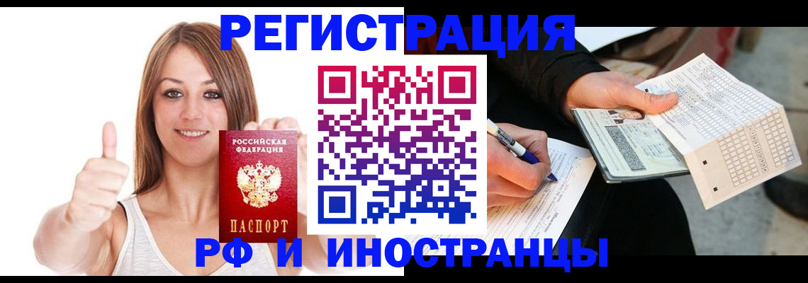 временная регистрация 2025 в Приволжске