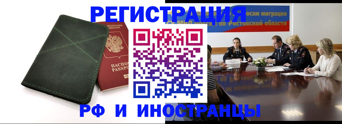 где прописаться в Приволжске